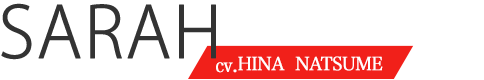 サラcv.夏目妃菜