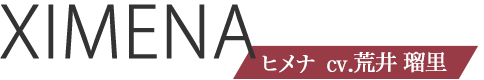 ヒメナcv.荒井 瑠里