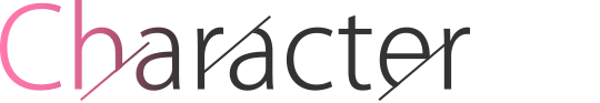 キャラクター