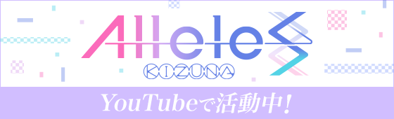 YouTubeで活動中！
